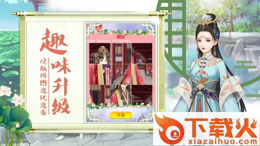 宫廷心计腾讯版截图2