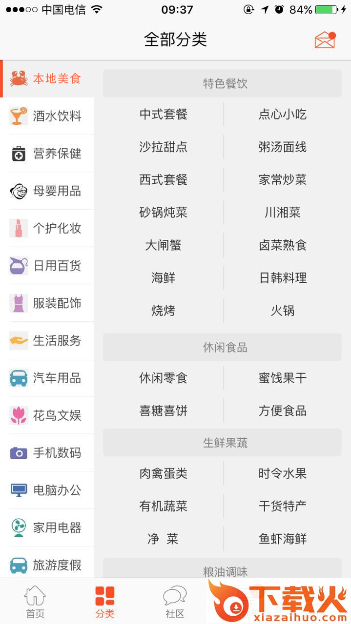 幸福伊川截图1