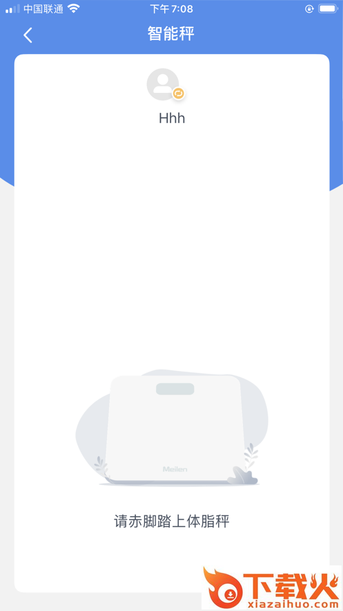乐享瘦app截图1