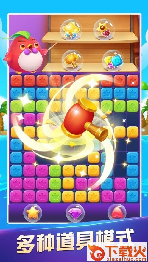 六六消星星app截图1