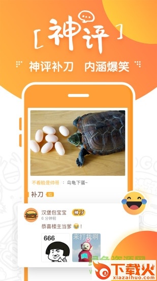 补刀小视频苹果版