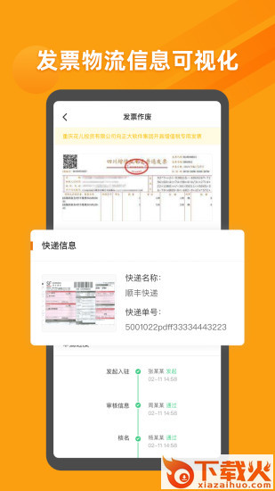 优税猫app截图2