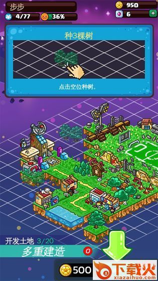 孤岛方舟足球大将截图1