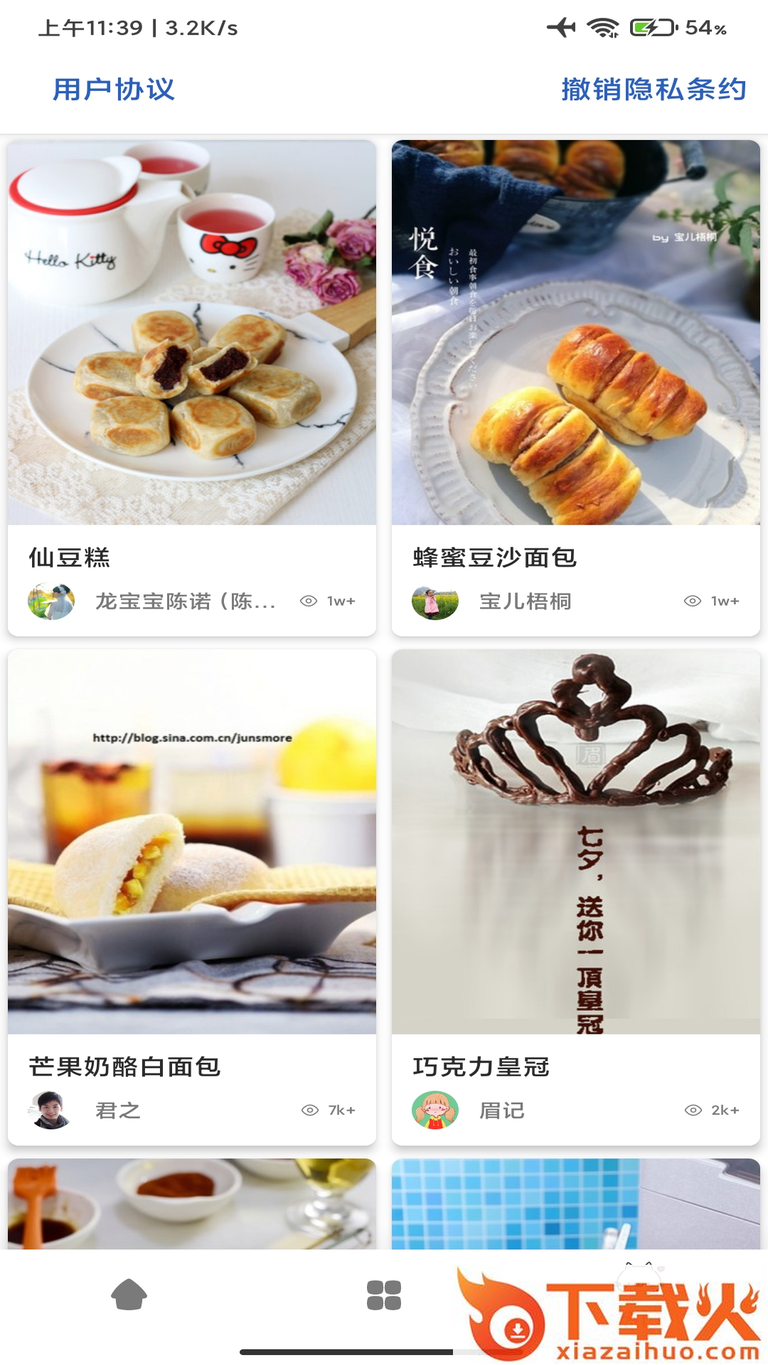 贝贝菜谱app截图2