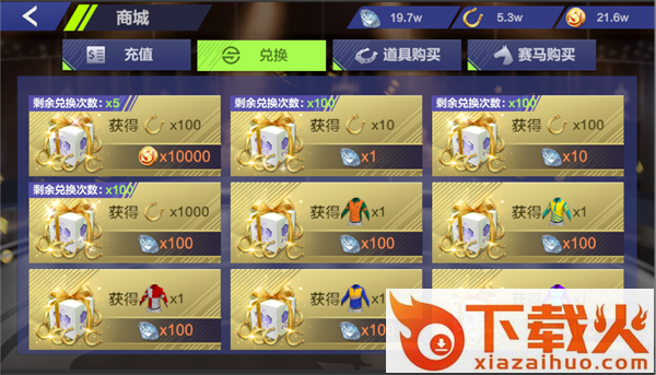 飞马流星腾讯版截图3