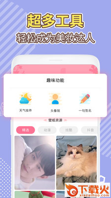 倒数日精灵截图2