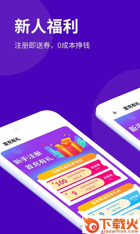 企鹅智投截图1