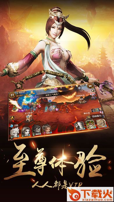 汉室雄风手机版截图1