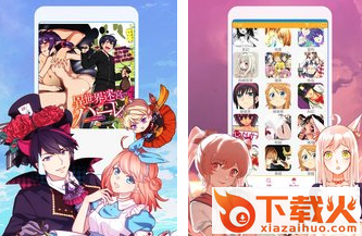闪光漫画app截图3