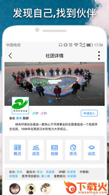 我的大学网截图2