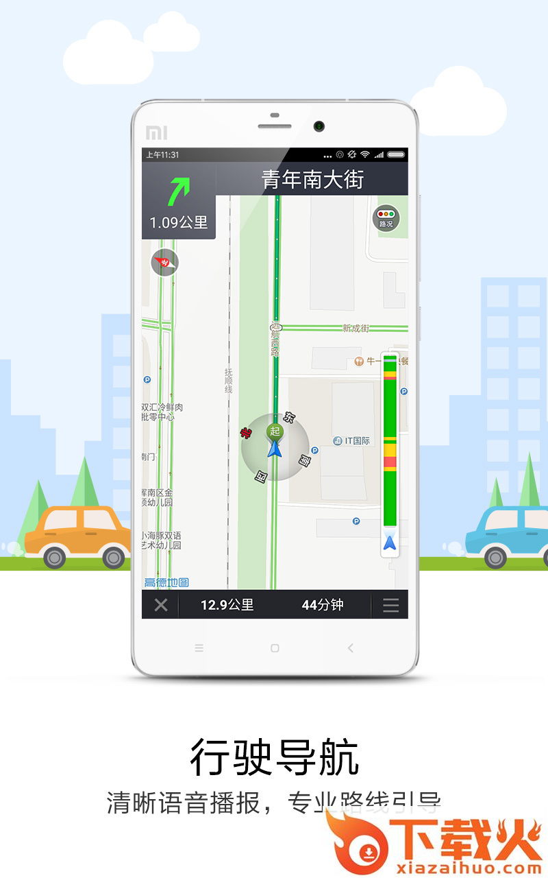 悠悠导航app截图1