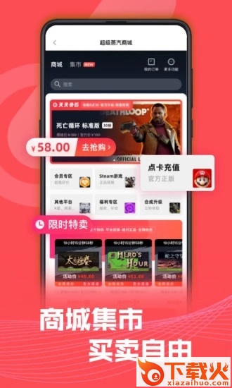 SteamPro超级蒸汽App截图2