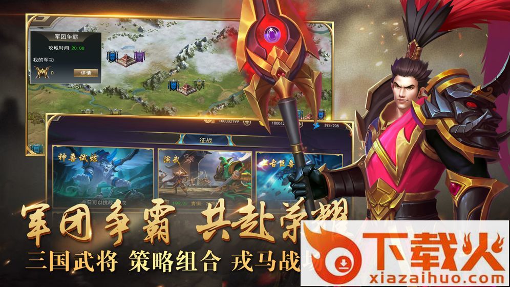 新御龙无双截图2