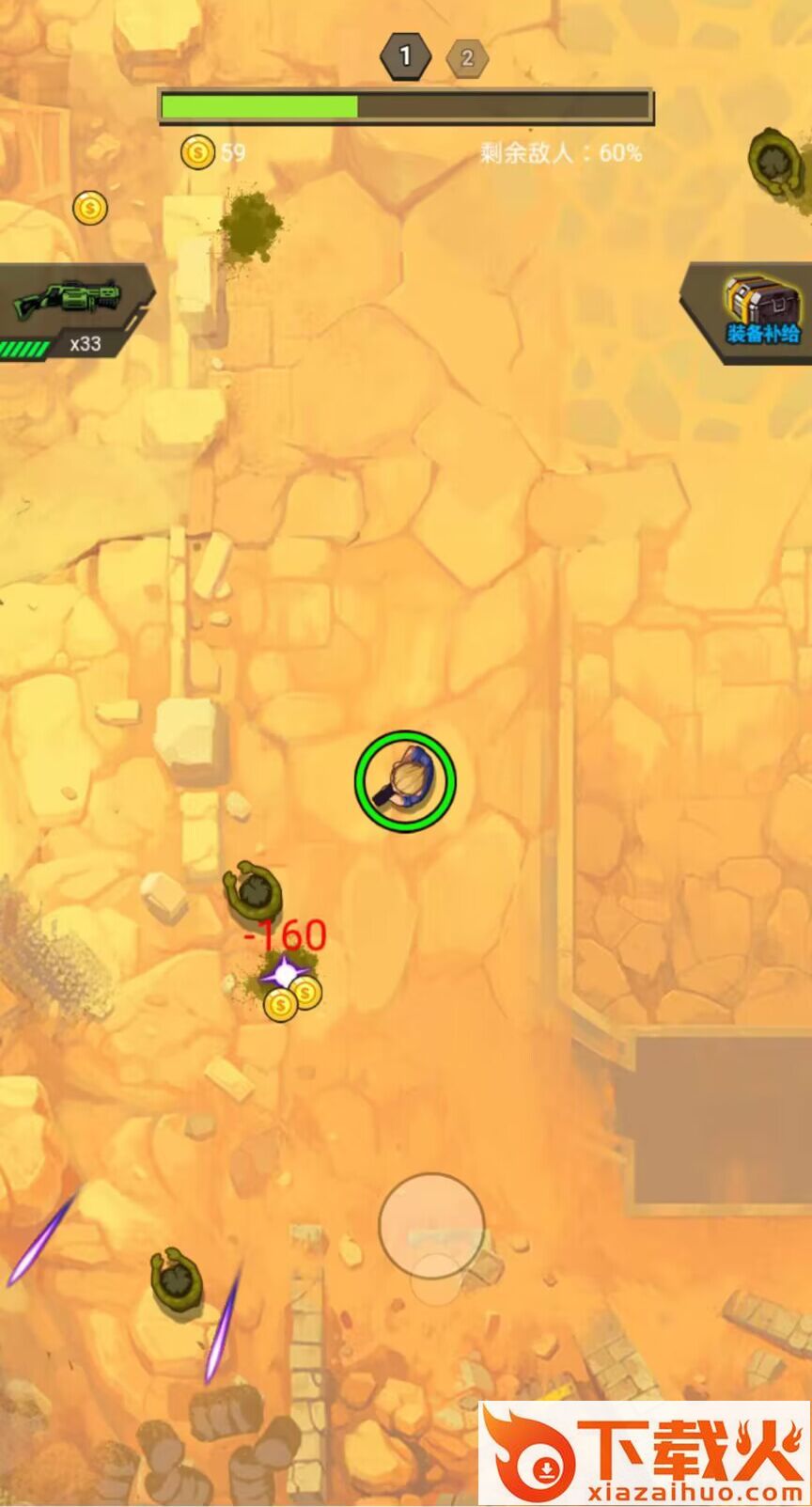 末日打怪兽 v1.0 安卓版截图1