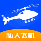 私人飞机安卓版下载-私人飞机appv1.6 最新版