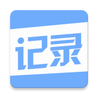 今日记录 v1.1 安卓版