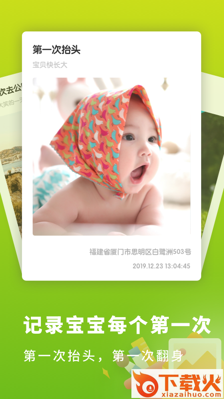 小宝记录app v1.0.2 安卓版截图1