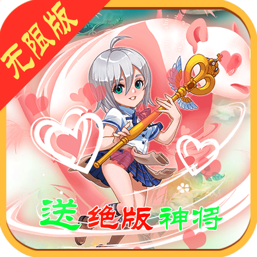 三国华章手游 v1.0.0 最新版