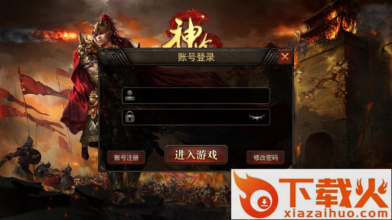 3401神途手游截图2