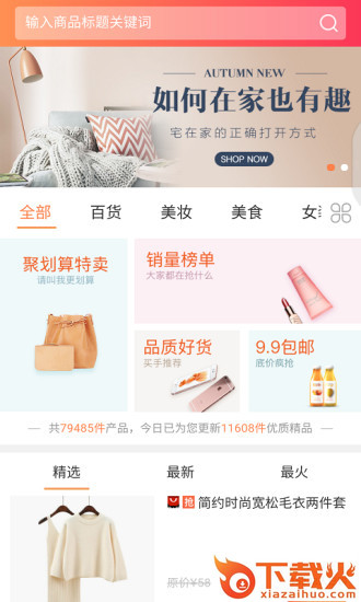 小白优惠券截图1