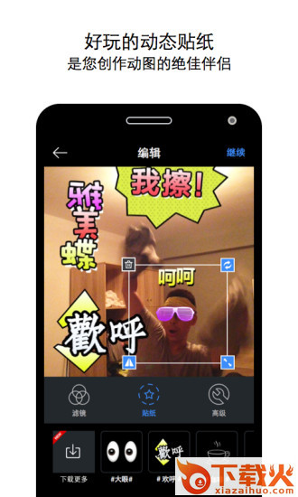 Biu苹果版下载
