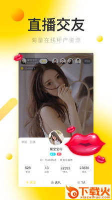 西柚视频直播截图2