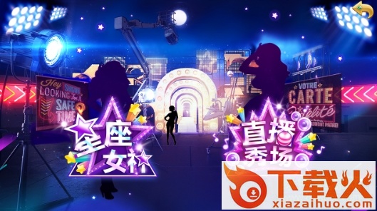 星座联萌ios版 v1.0 iPhone版 截图2