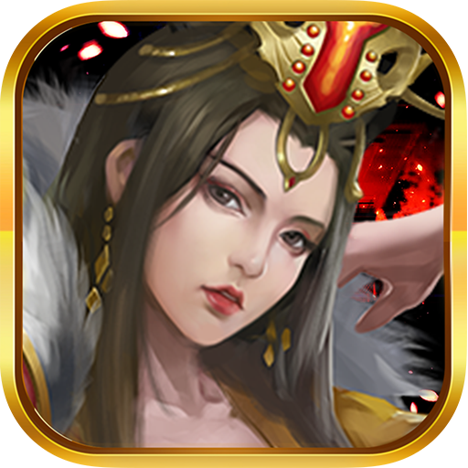 千年盛世手游 v4.1 安卓版