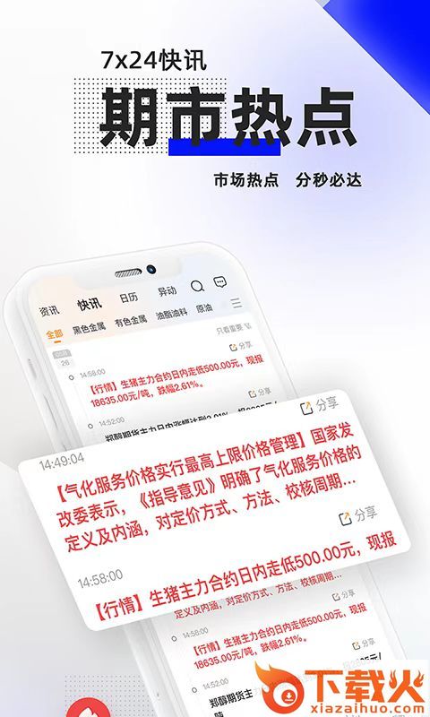 曲合app下载截图1
