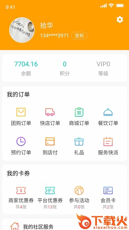 云小主截图1