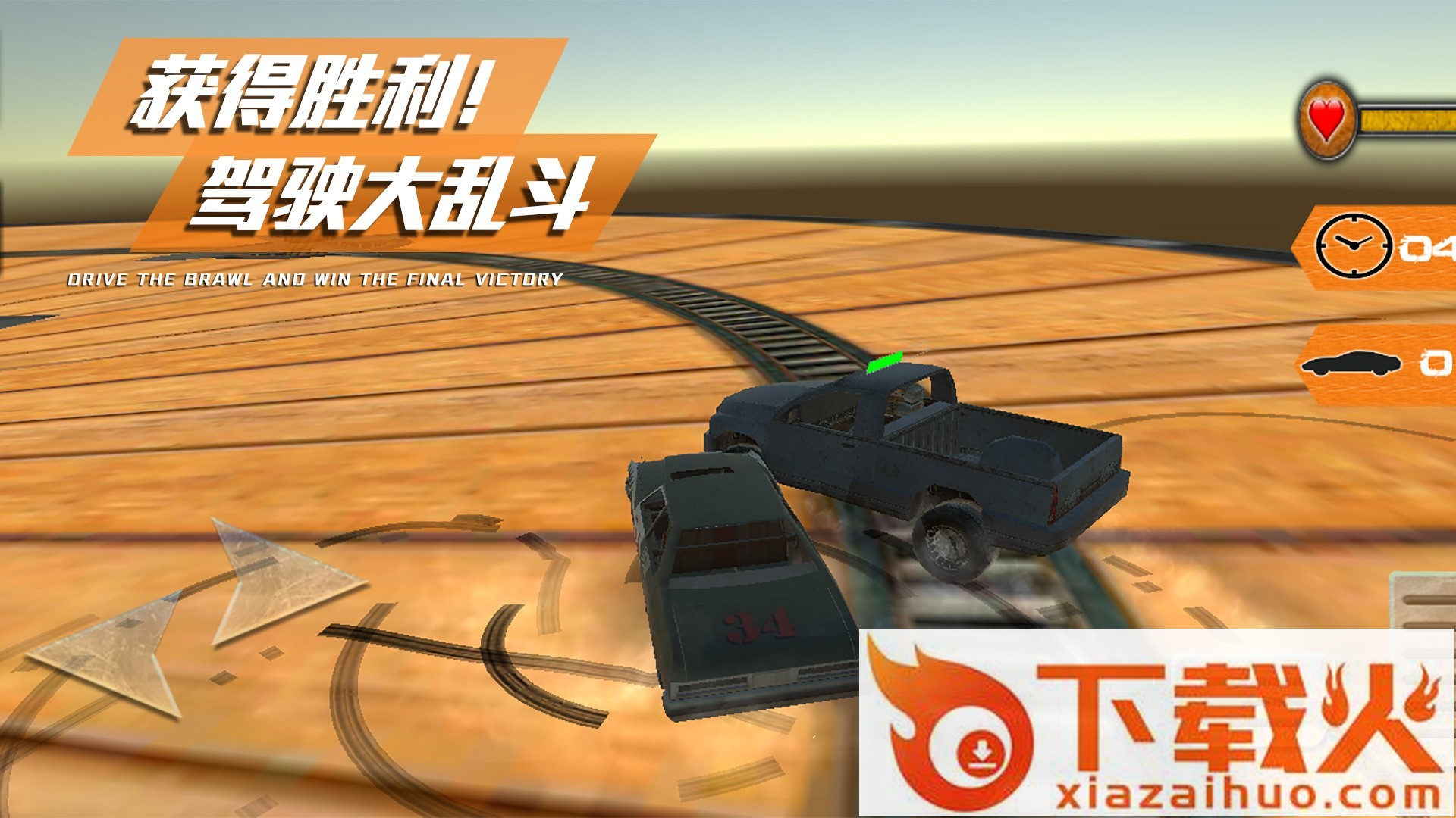 我是驾驶大师截图1