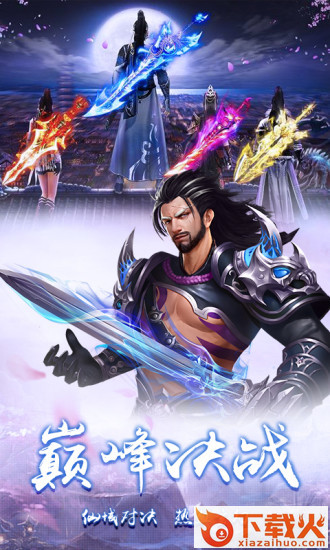 封神之刃山海传说截图1