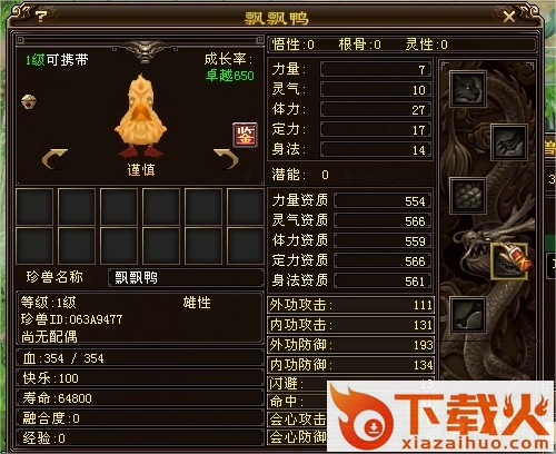 天龙八部566辅助脚本 v7.0.1.0 官方版 截图1