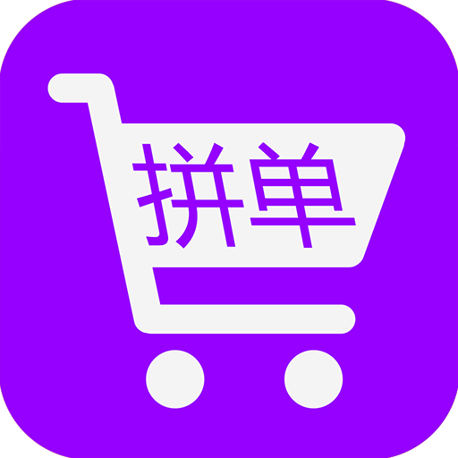 聚会拼单app下载-聚会拼单v1.1.0 安卓版