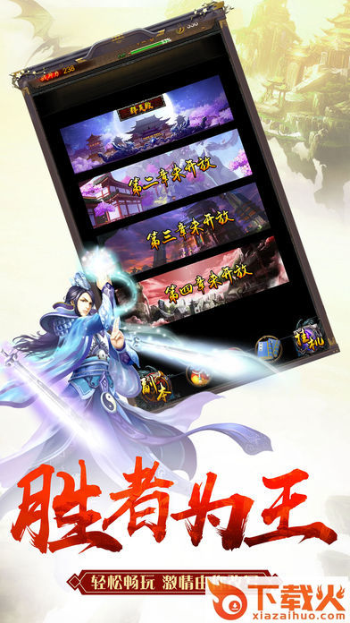 大道独行截图2