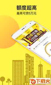 数秒借app截图1