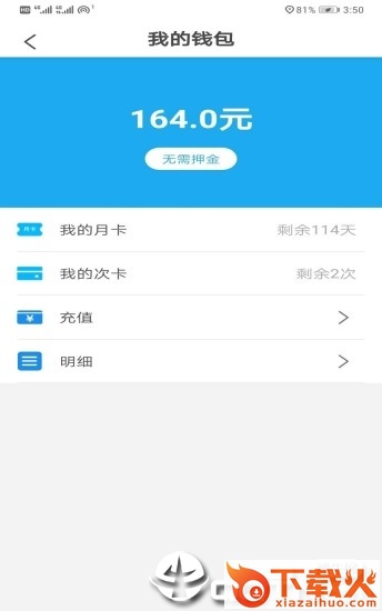 悟空校园 v1.7.7 安卓版截图1