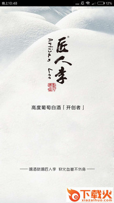 匠人李网点截图1