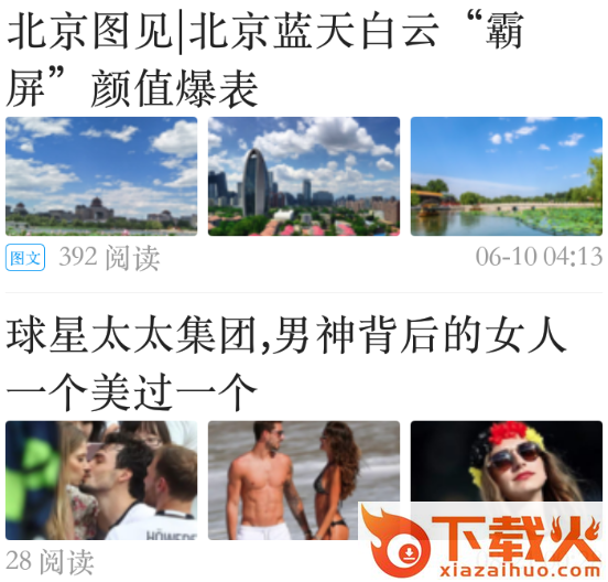 大箐山融媒截图3