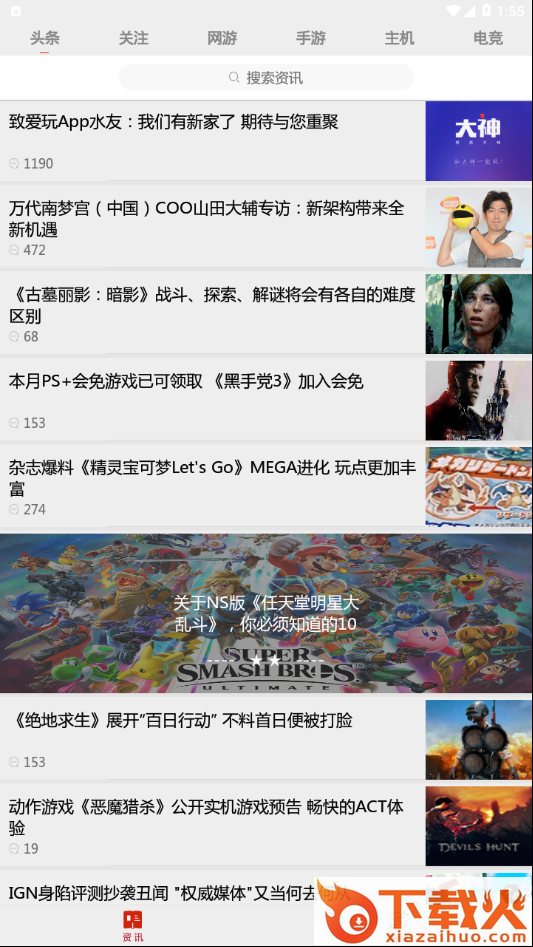 105资讯截图1