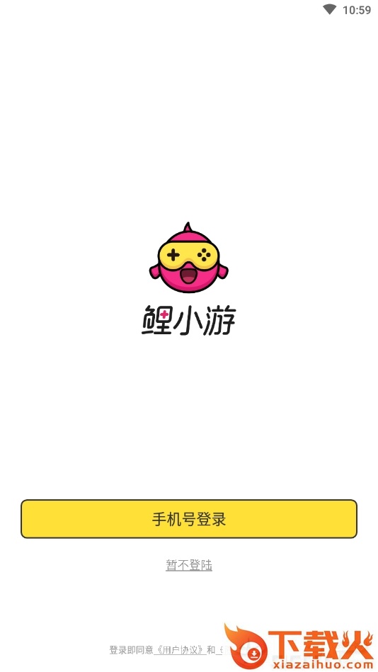鲤小游截图2