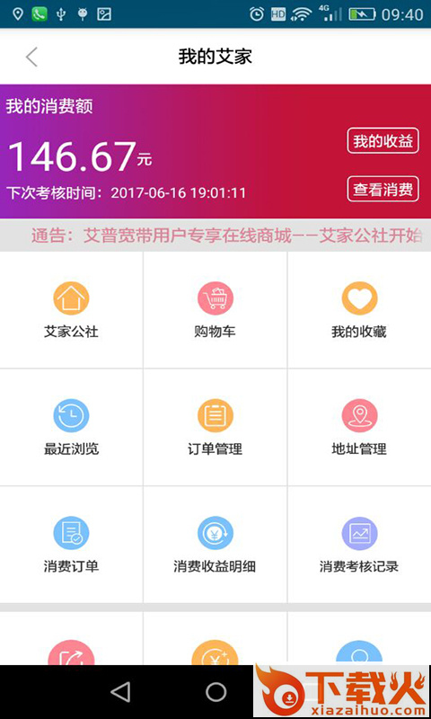 舌舌app下载截图2