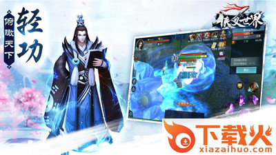 侠义世界手游 v1.0 安卓版截图2
