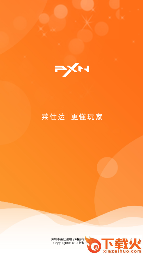 智玩社区app截图2