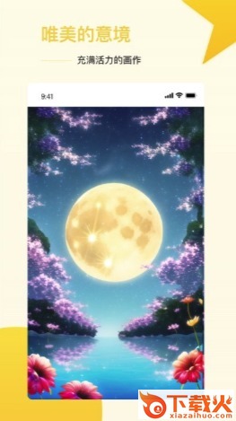 盗画师app截图2