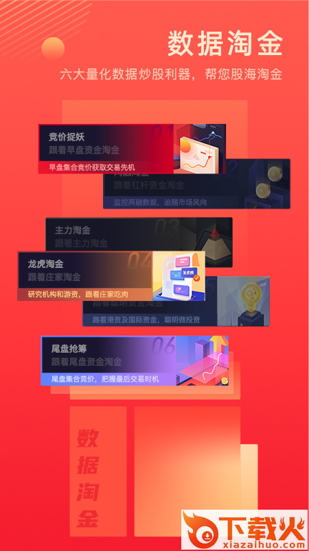 淘金量化智投截图2