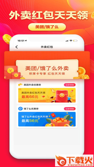 淘无忧app截图1