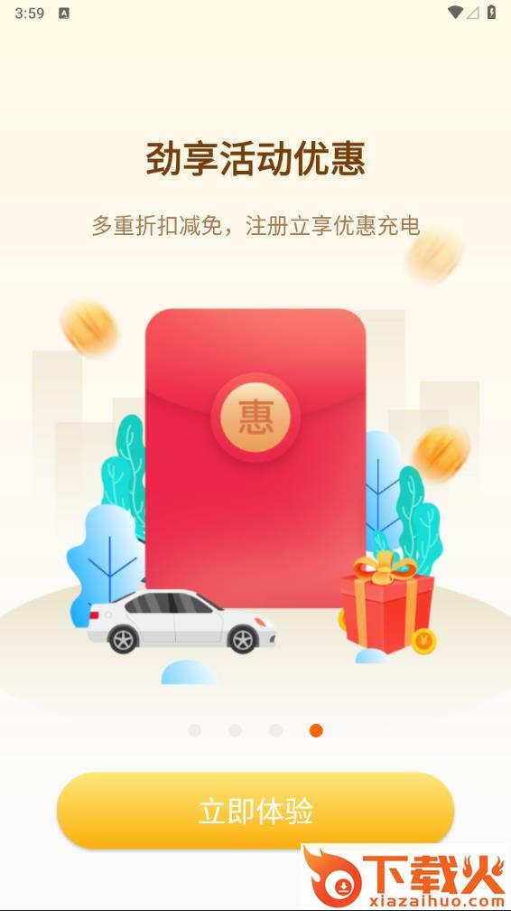 劲桩app官方下载截图2