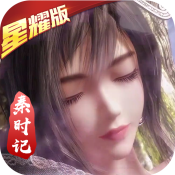小小虎将秦时记星耀版 v1.0.0 安卓版 小小虎将秦时记星耀版 v1.0.0 安卓版
