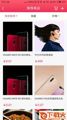 逛街去截图1